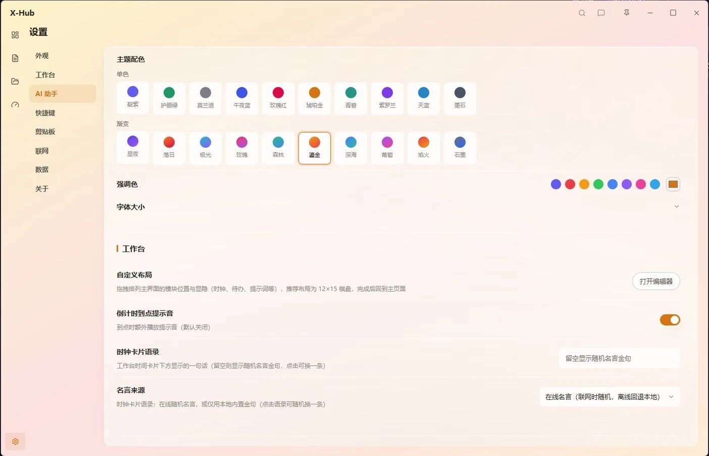 字体与版本历史折叠内容的原图参考