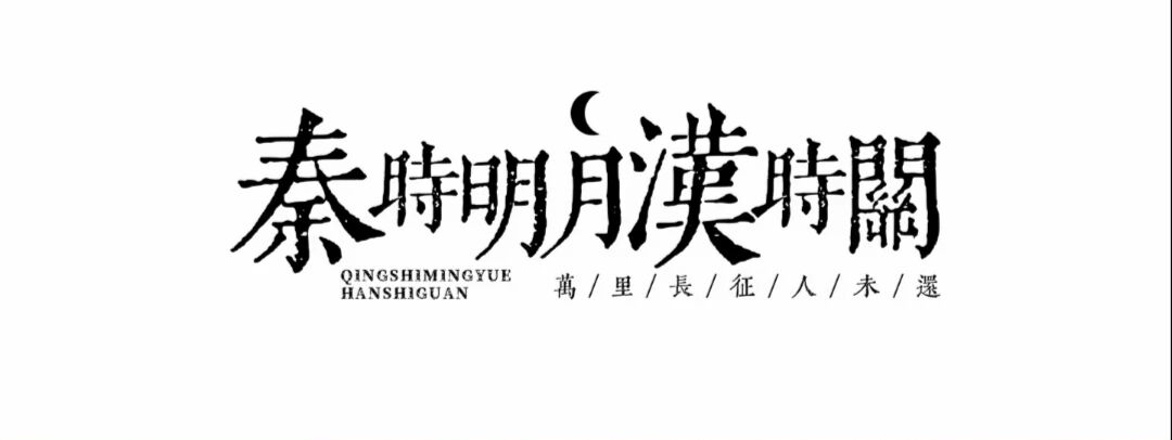 标题字形