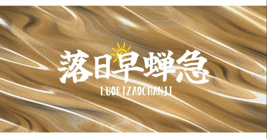 场景应用
