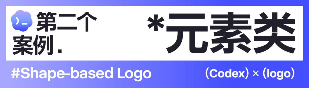 字母标志的创意方向