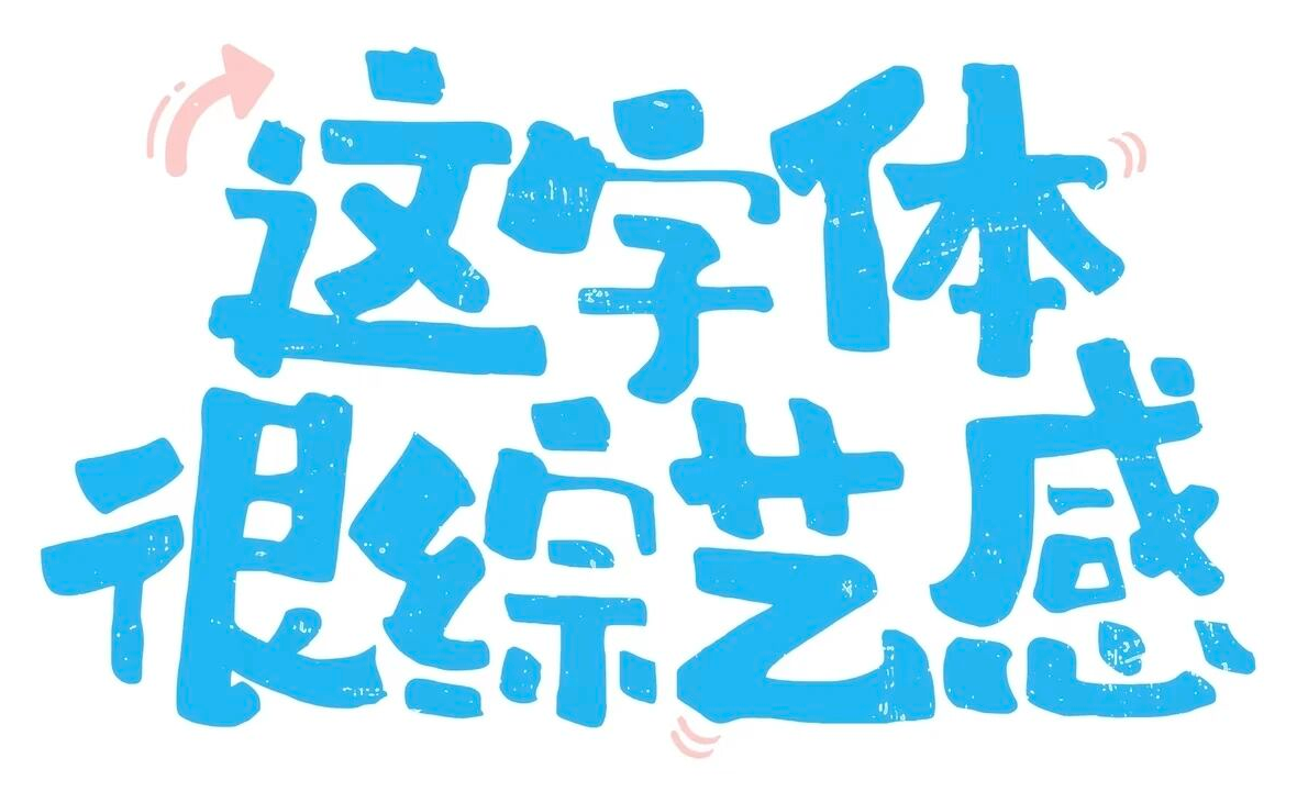 蓝色中文主标题