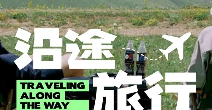 照片上的旅行标题样张