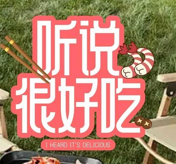 照片上的中文标题样张