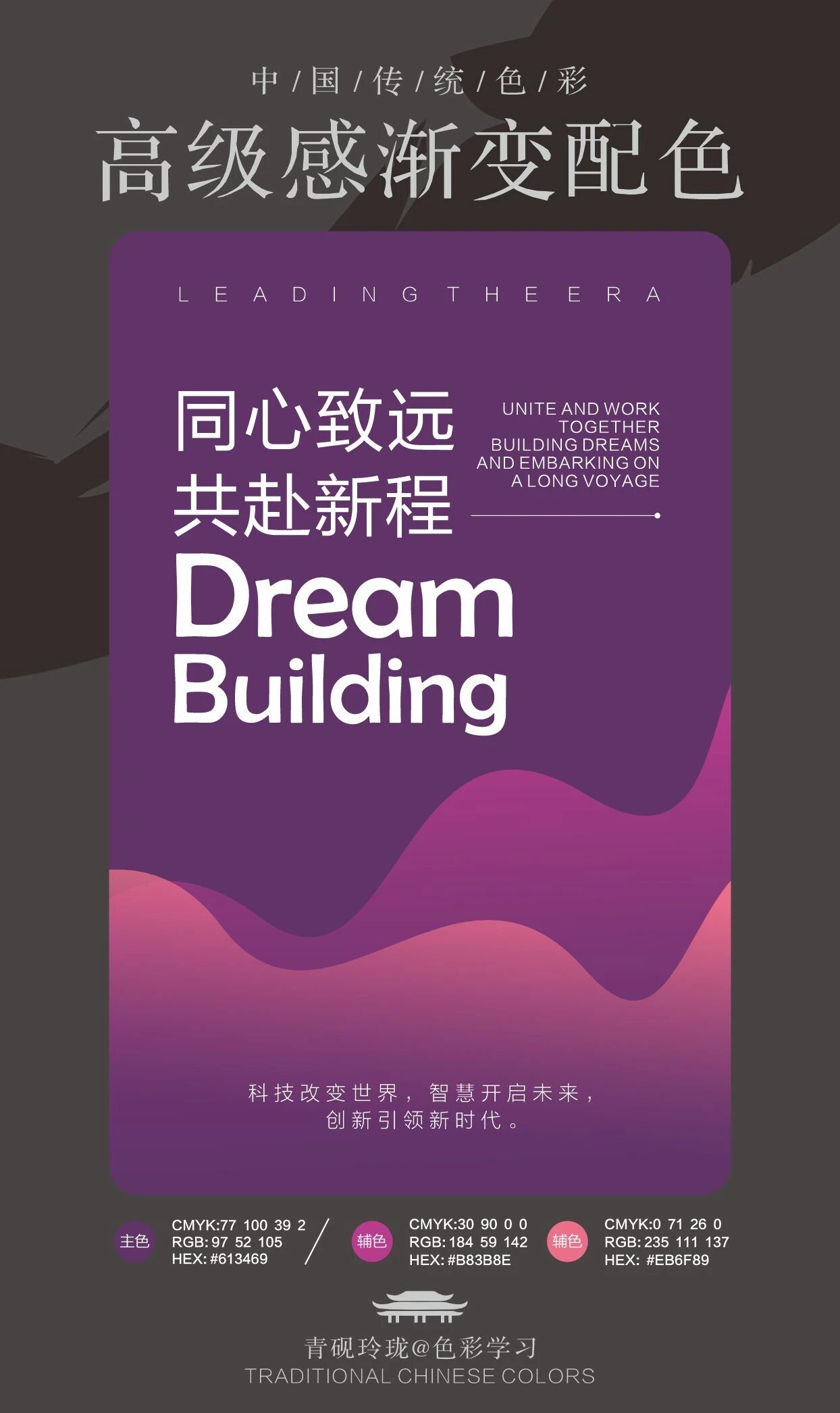 紫玫渐变参考,图文对应需核对